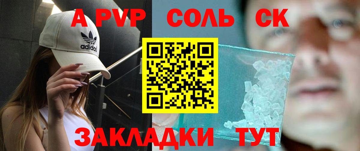 Долгопрудный  A PVP Crystall  Альфа ПВП СК КРИС  Вход с VPN  Alpha PVP Соль 