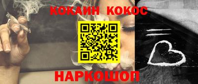 кокаин премиум Балахна