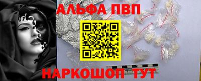 ALPHA PVP Балашиха