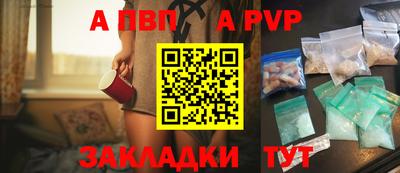 ALPHA PVP Балашиха