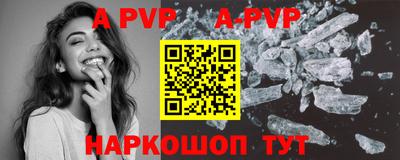 ALPHA PVP Балашиха