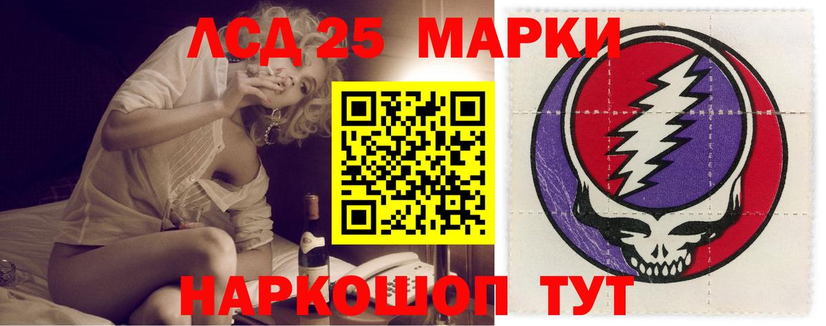 Лсд 25 экстази кислота  Лсд 25 экстази ecstasy  Вход с VPN  Долгопрудный 