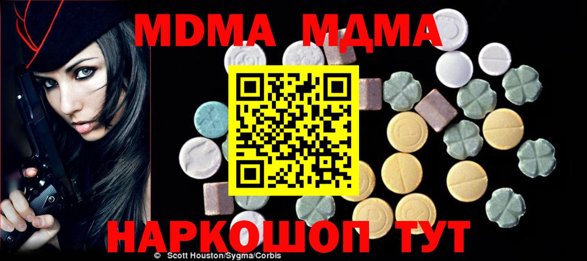MDMA Molly Долгопрудный