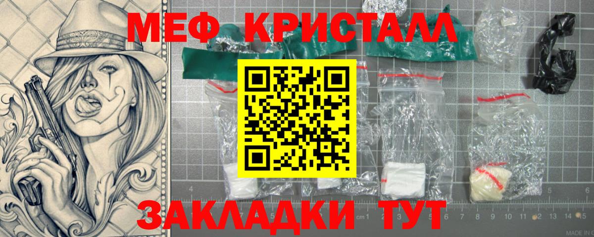 МЕФ VHQ  цена наркотик  Долгопрудный  Вход с VPN  Мефедрон 