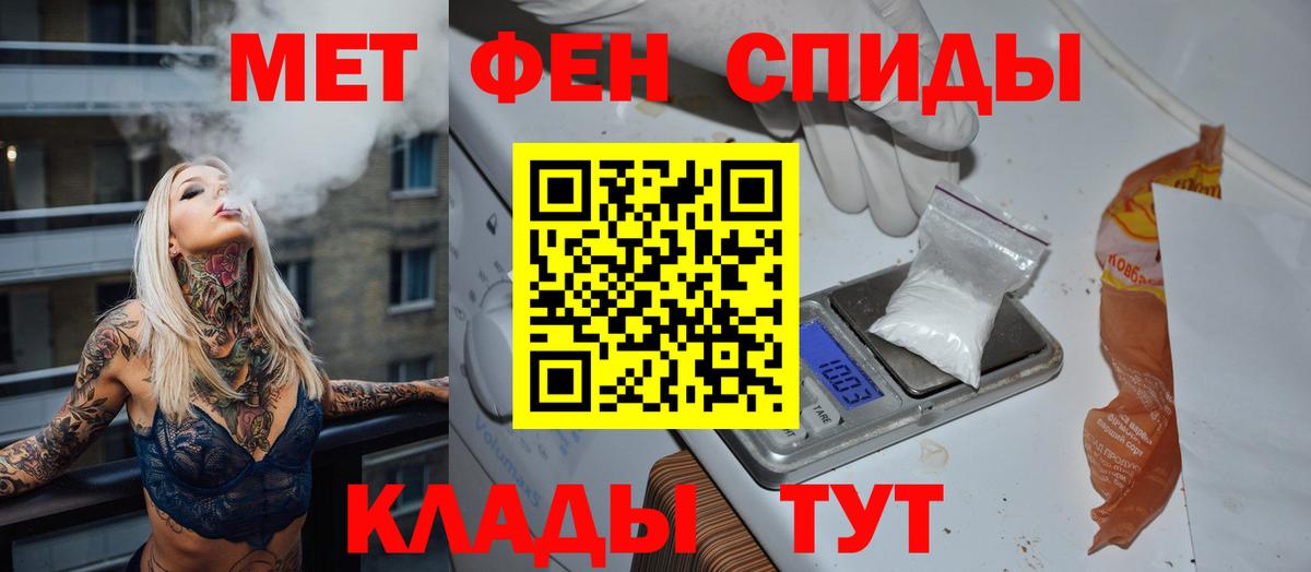 Первитин кристалл Долгопрудный