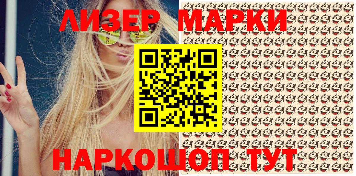 Марки N-bome 1,8мг Долгопрудный