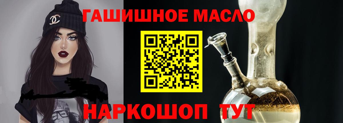 Дистиллят ТГК концентрат Долгопрудный